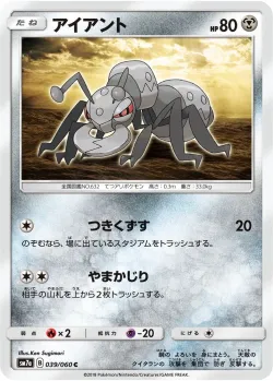 Durant 「SM7A 039/060」「JP」