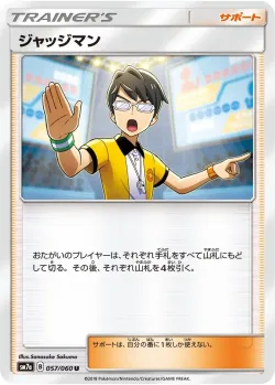 Judge 「SM7A 057/060」「JP」