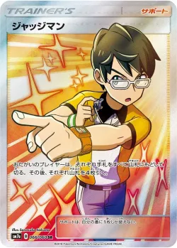 Judge 「SM7A 066/060」「JP」
