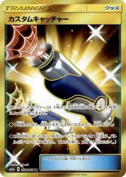 Custom Catcher 「SM7A 072/060」「JP」