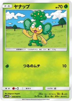 Pansage #005/051 · Pokémon