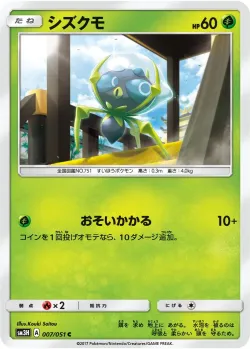 Dewpider #007/051 · Pokémon
