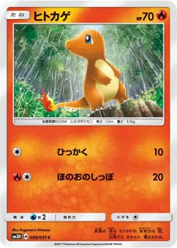 Charmander #009/051 · Pokémon