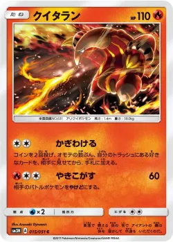 Heatmor #015/051 · Pokémon