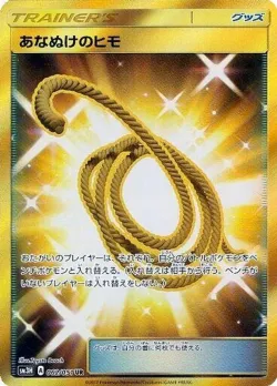 Escape Rope 「SM3H 062/051」「JP」