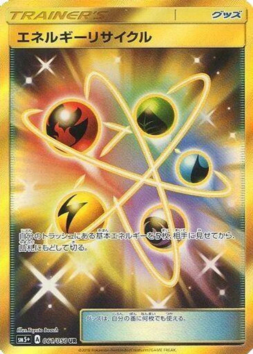 Energy Recycler 「SM5+ 061/050」「JP」