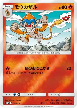 Monferno #006/050 · Pokémon