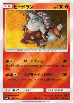 Heatran #007/050 · Pokémon
