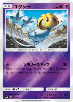 Uxie #018/050 · Pokémon