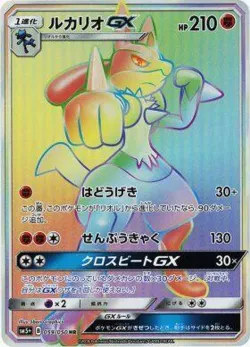 Lucario-GX 「SM5+ 059/050」「JP」