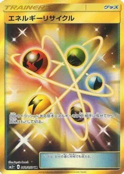 Energy Recycler 「SM5+ 061/050」「JP」
