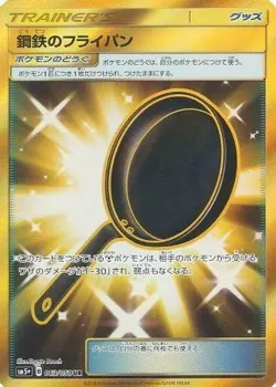 Metal Frying Pan 「SM5+ 063/050」「JP」