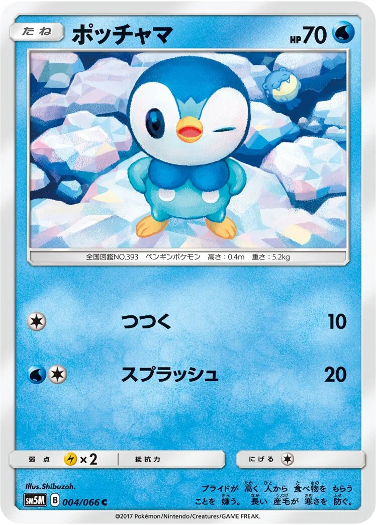 Piplup 「SM5M 004/066」「JP」