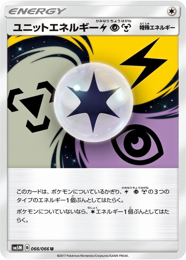 Unit Energy LPM 「SM5M 066/066」「JP」