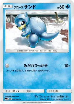 Alolan Sandshrew #001/066 · Pokémon