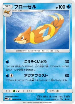 Floatzel #008/066 · Pokémon