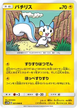 Pachirisu #021/066 · Pokémon