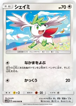 Shaymin 「SM5M 049/066」「JP」