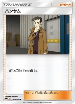 Looker 「SM5M 063/066」「JP」