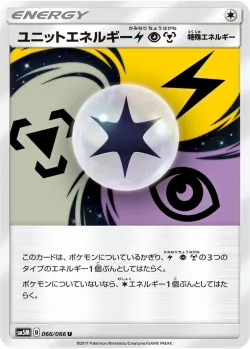 Unit Energy LPM 「SM5M 066/066」「JP」