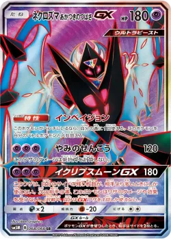 Dawn Wings Necrozma-GX 「SM5M 068/066」「JP」