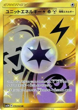 Unit Energy LPM 「SM5M 078/066」「JP」