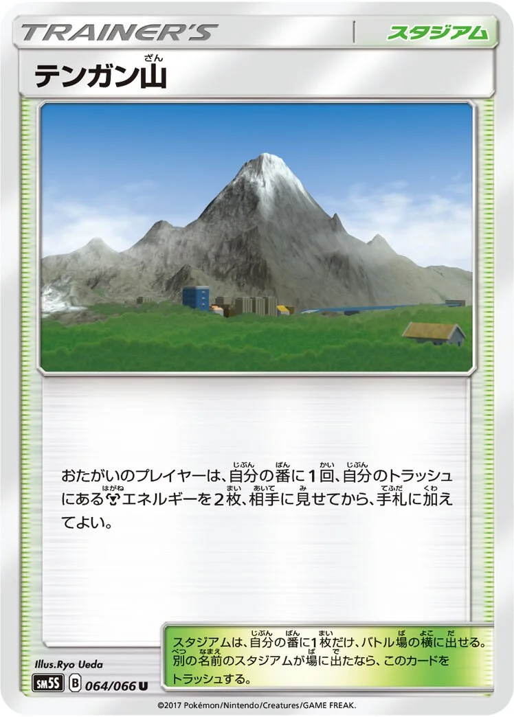 Mt. Coronet 「SM5S 064/066」「JP」