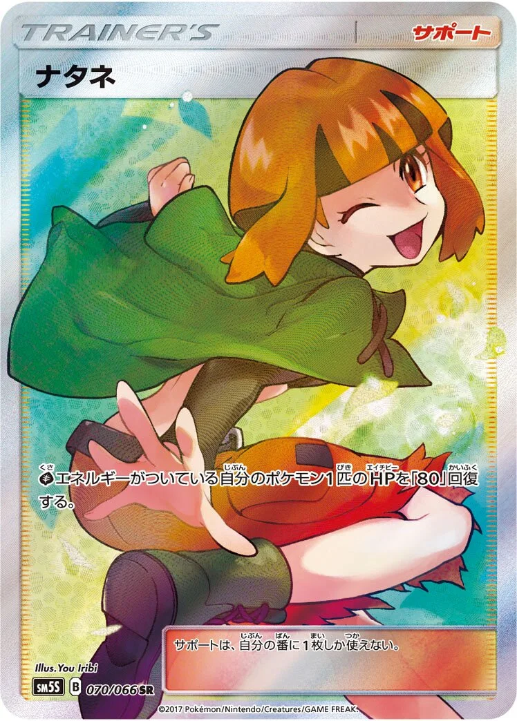 Gardenia 「SM5S 070/066」「JP」