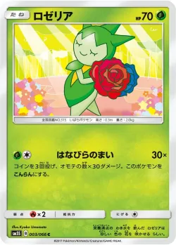Roselia #003/066 · Pokémon