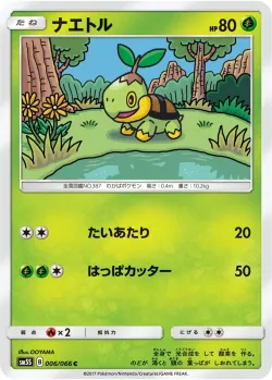 Turtwig #006/066 · Pokémon
