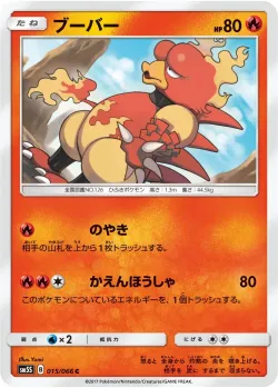 Magmar #015/066 · Pokémon