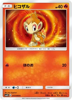 Chimchar #017/066 · Pokémon