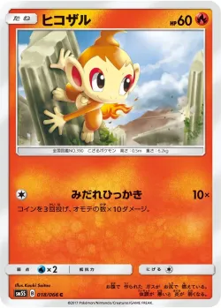 Chimchar #018/066 · Pokémon