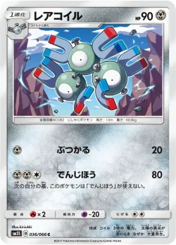 Magneton 「SM5S 036/066」「JP」