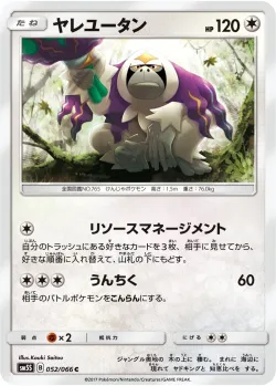Oranguru 「SM5S 052/066」「JP」