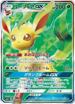 Leafeon-GX 「SM5S 067/066」「JP」