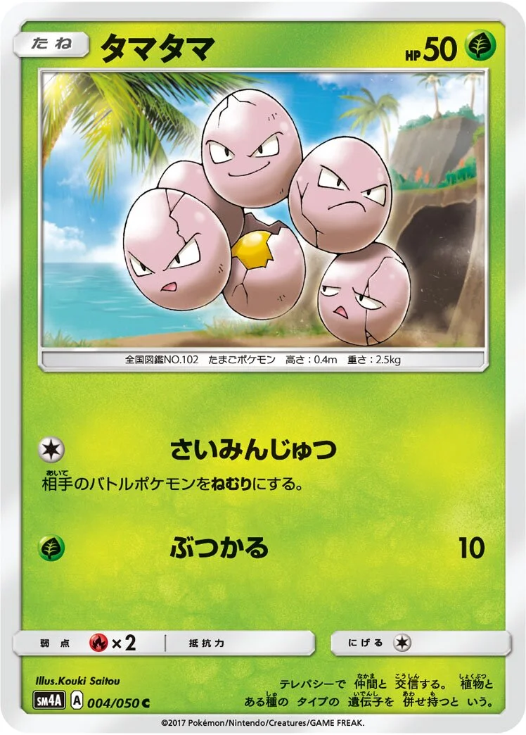 Exeggcute 「SM4A 004/050」「JP」