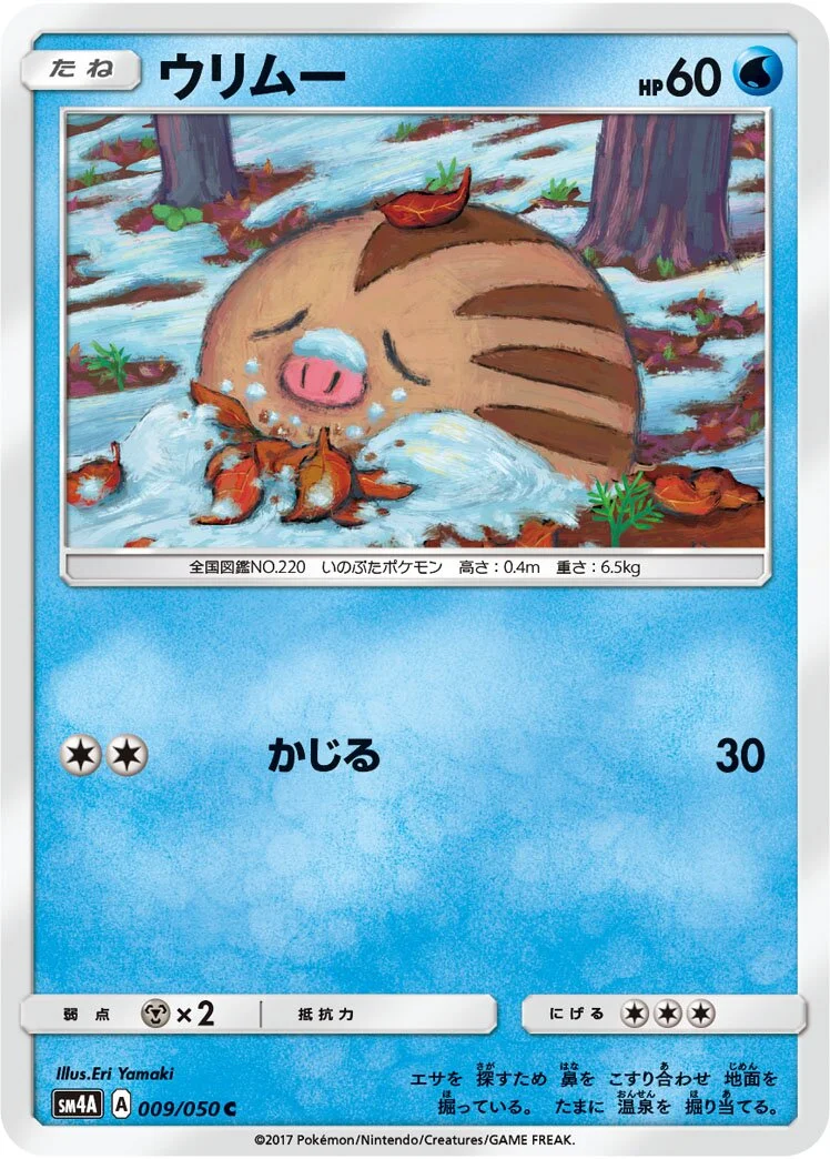 Swinub 「SM4A 009/050」「JP」
