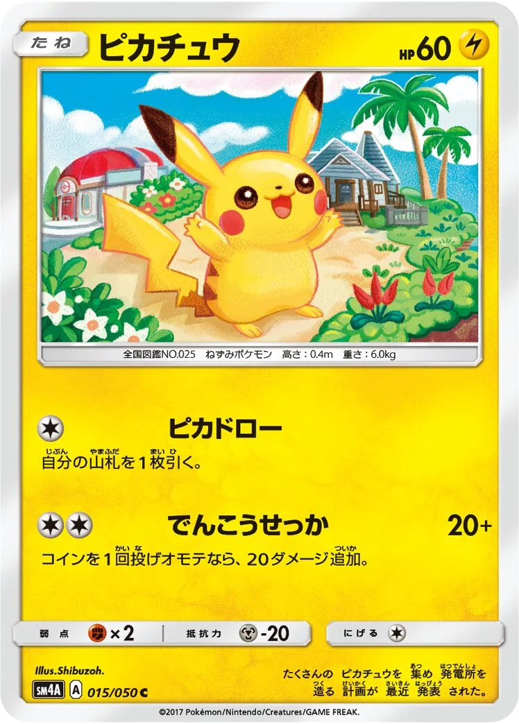 Pikachu 「SM4A 015/050」「JP」