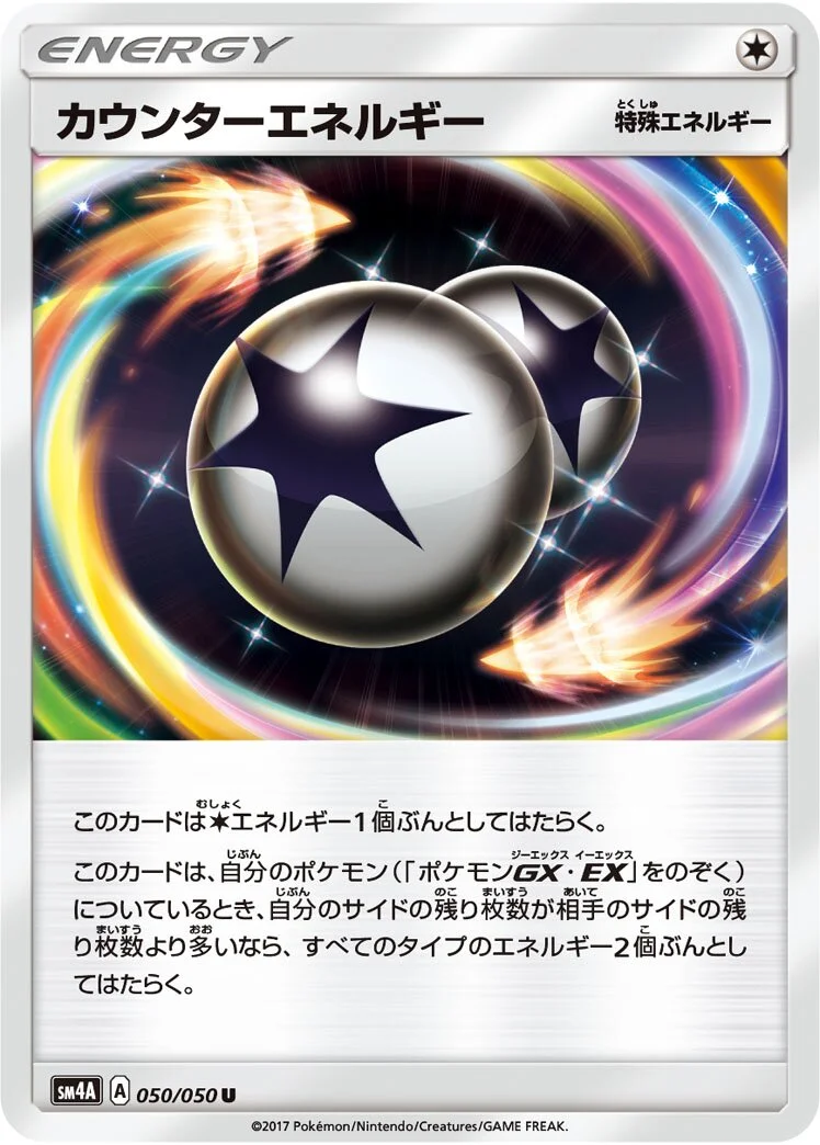 Counter Energy 「SM4A 050/050」「JP」