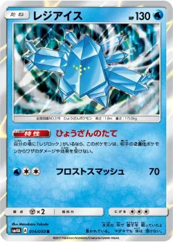 Regice #014/050 · Pokémon