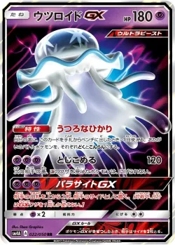 Nihilego-GX 「SM4A 022/050」「JP」