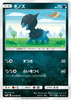 Deino 「SM4A 030/050」「JP」