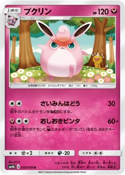 Wigglytuff 「SM4A 035/050」「JP」