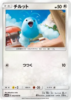 Swablu 「SM4A 042/050」「JP」
