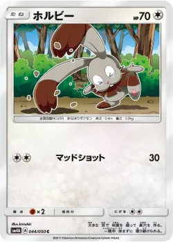 Bunnelby 「SM4A 044/050」「JP」