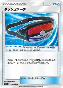 Dashing Pouch 「SM4A 046/050」「JP」