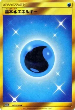 Water Energy 「SM4A 062/050」「JP」