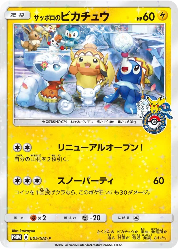 Sapporo's Pikachu 「SMP 005/SM-P」「JP」