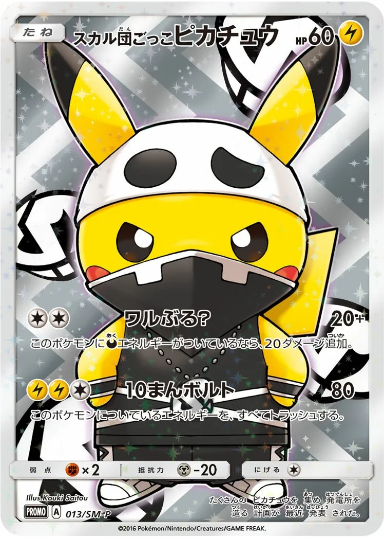 Pretend Team Skull Pikachu 「SMP 013/SM-P」「JP」